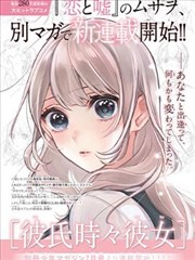 人气漫画改编封面图